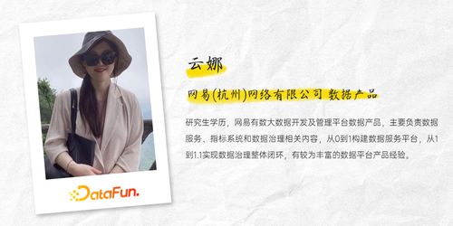 云娜視角 從計算與存儲談網(wǎng)易數(shù)據(jù)治理工具的數(shù)據(jù)處理和存儲支持服務(wù)實踐